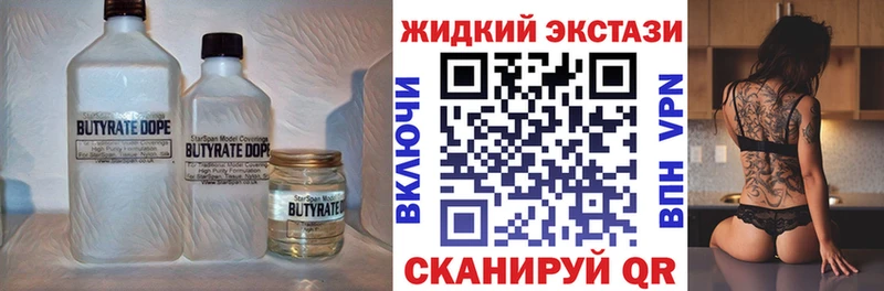 Бутират буратино Махачкала