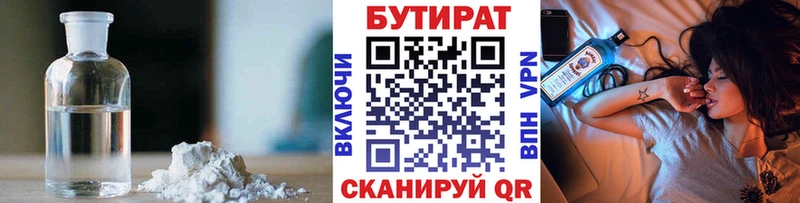 цена   Махачкала  Бутират GHB 