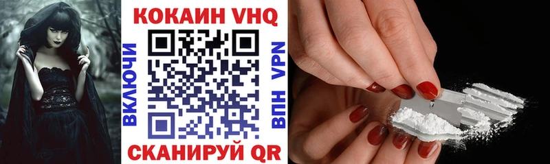 наркота  Махачкала  COCAIN VHQ 