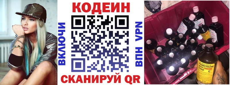 купить наркотик  Махачкала  Кодеин Purple Drank 