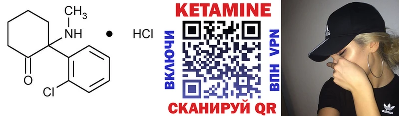 Кетамин VHQ Махачкала