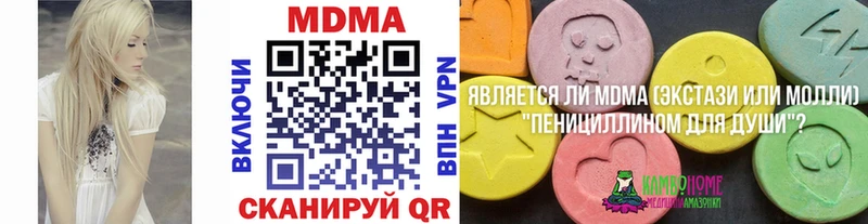 МДМА Molly  Махачкала 